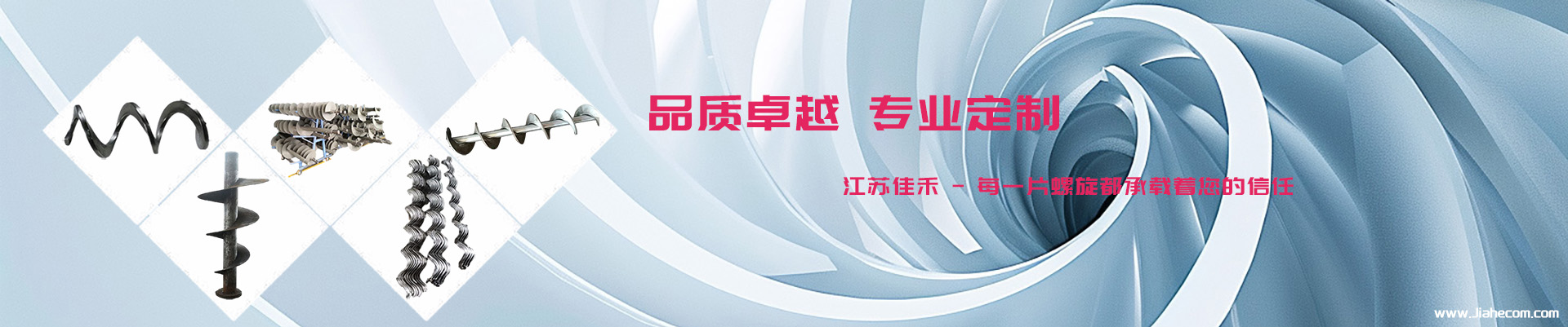 品質(zhì)卓越 專業(yè)定制